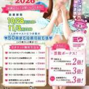 ヒメ日記 2026/08/20 15:02 投稿 ミウ ラブ&ピース 大宮店