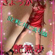 ヒメ日記 2025/07/17 15:31 投稿 きょうか 艶熟妻 京都店