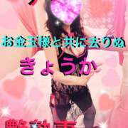 ヒメ日記 2026/02/28 13:51 投稿 きょうか 艶熟妻 京都店