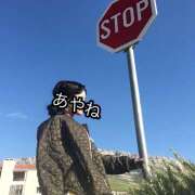 ヒメ日記 2025/03/08 16:18 投稿 あやね 横浜人妻セレブリティ（ユメオト）