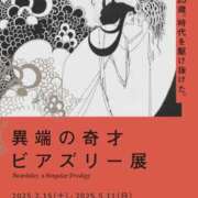 ヒメ日記 2025/03/18 01:24 投稿 ゆうこ 横浜人妻セレブリティ（ユメオト）