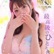 ヒメ日記 2024/12/16 15:58 投稿 くるみ 大阪回春性感エステティーク谷九店