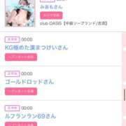 ヒメ日記 2024/12/13 16:02 投稿 ゆうか MIKADO