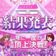 ヒメ日記 2024/12/13 19:51 投稿 ゆうか MIKADO