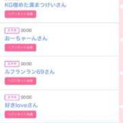 ヒメ日記 2024/12/14 15:51 投稿 ゆうか MIKADO