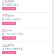 ヒメ日記 2024/12/15 17:11 投稿 ゆうか MIKADO