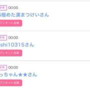 ヒメ日記 2024/12/19 16:21 投稿 ゆうか MIKADO