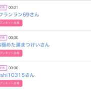 ヒメ日記 2024/12/20 16:51 投稿 ゆうか MIKADO