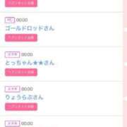 ヒメ日記 2025/01/01 18:21 投稿 ゆうか MIKADO