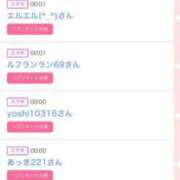 ヒメ日記 2025/01/02 17:21 投稿 ゆうか MIKADO