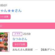ヒメ日記 2025/01/05 18:02 投稿 ゆうか MIKADO