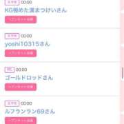 ヒメ日記 2025/01/07 16:41 投稿 ゆうか MIKADO