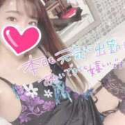 ヒメ日記 2025/01/11 06:51 投稿 ゆうか MIKADO