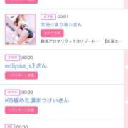 ヒメ日記 2025/01/14 16:41 投稿 ゆうか MIKADO