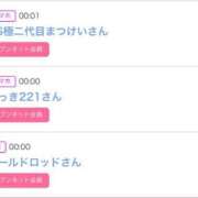 ヒメ日記 2025/01/15 16:41 投稿 ゆうか MIKADO