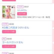 ヒメ日記 2025/01/20 17:41 投稿 ゆうか MIKADO