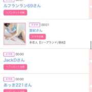 ヒメ日記 2025/01/21 14:41 投稿 ゆうか MIKADO