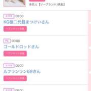 ヒメ日記 2025/01/27 17:31 投稿 ゆうか MIKADO