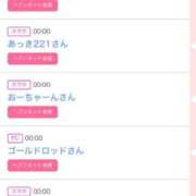 ヒメ日記 2025/01/30 17:29 投稿 ゆうか MIKADO