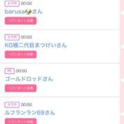 ヒメ日記 2025/02/03 14:02 投稿 ゆうか MIKADO