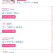 ヒメ日記 2025/02/04 16:46 投稿 ゆうか MIKADO