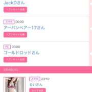 ヒメ日記 2025/02/05 16:21 投稿 ゆうか MIKADO