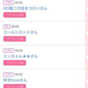 ヒメ日記 2025/02/09 14:41 投稿 ゆうか MIKADO