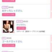 ヒメ日記 2025/02/10 16:51 投稿 ゆうか MIKADO