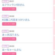 ヒメ日記 2025/02/12 17:05 投稿 ゆうか MIKADO