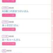 ヒメ日記 2025/02/15 16:07 投稿 ゆうか MIKADO