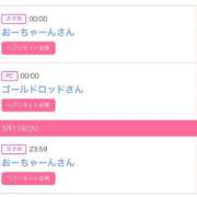 ヒメ日記 2025/03/12 16:41 投稿 ゆうか MIKADO