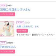 ヒメ日記 2025/03/15 17:21 投稿 ゆうか MIKADO