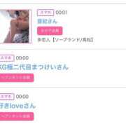 ヒメ日記 2025/03/22 14:55 投稿 ゆうか MIKADO