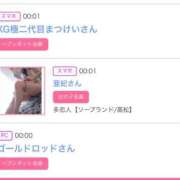 ヒメ日記 2025/03/24 16:21 投稿 ゆうか MIKADO