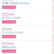 ヒメ日記 2025/03/30 17:02 投稿 ゆうか MIKADO