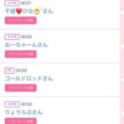 ヒメ日記 2025/04/02 15:21 投稿 ゆうか MIKADO