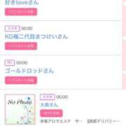ヒメ日記 2025/04/09 16:11 投稿 ゆうか MIKADO