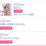 ヒメ日記 2025/04/13 15:02 投稿 ゆうか MIKADO