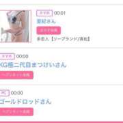 ヒメ日記 2025/04/15 16:51 投稿 ゆうか MIKADO