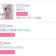 ヒメ日記 2025/04/16 16:51 投稿 ゆうか MIKADO