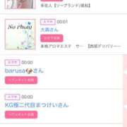 ヒメ日記 2025/04/18 15:03 投稿 ゆうか MIKADO