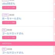 ヒメ日記 2025/04/23 17:04 投稿 ゆうか MIKADO