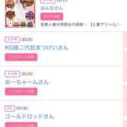 ヒメ日記 2025/05/08 16:31 投稿 ゆうか MIKADO