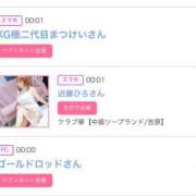 ヒメ日記 2025/05/27 14:02 投稿 ゆうか MIKADO