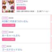 ヒメ日記 2025/06/20 18:50 投稿 ゆうか MIKADO