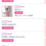 ヒメ日記 2025/06/28 14:41 投稿 ゆうか MIKADO