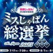 ヒメ日記 2025/07/21 15:31 投稿 ゆうか MIKADO
