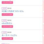 ヒメ日記 2025/08/30 16:41 投稿 ゆうか MIKADO