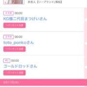 ヒメ日記 2025/09/12 16:41 投稿 ゆうか MIKADO