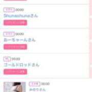 ヒメ日記 2025/10/01 17:21 投稿 ゆうか MIKADO